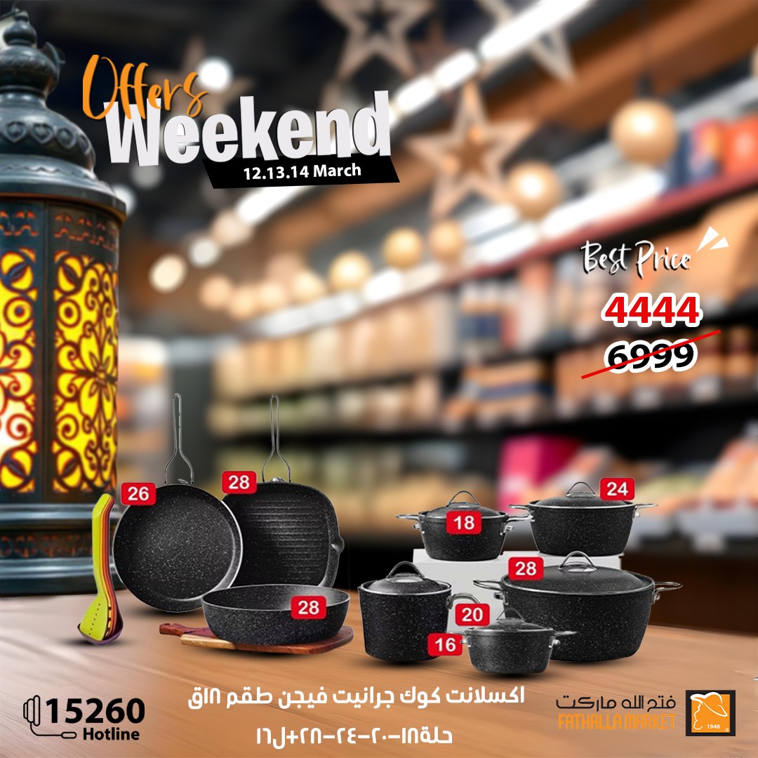 fathalla offers from 13mar to 15mar 2025 عروض فتح الله من 13 مارس حتى 15 مارس 2025 صفحة رقم 16